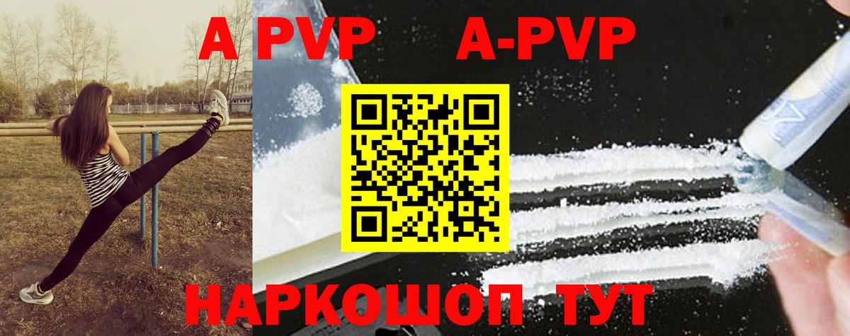Альфа ПВП VHQ  Вход с VPN  Alpha PVP VHQ  A PVP VHQ  Юрга 