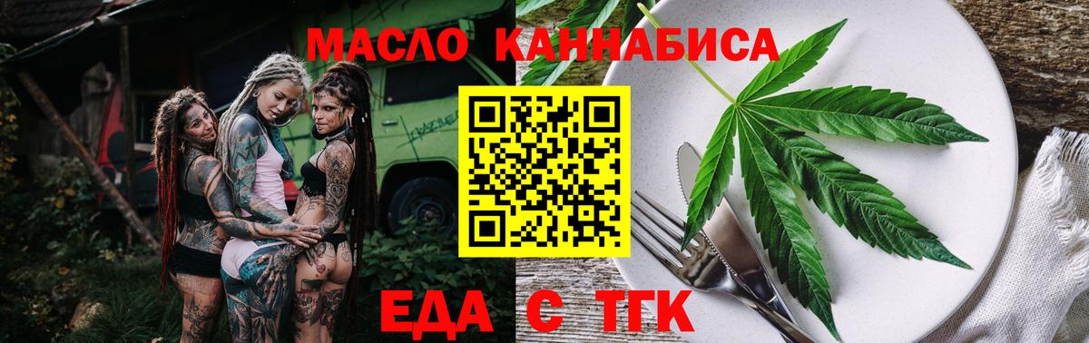 Печенье с ТГК конопля  Вход с VPN  Юрга 