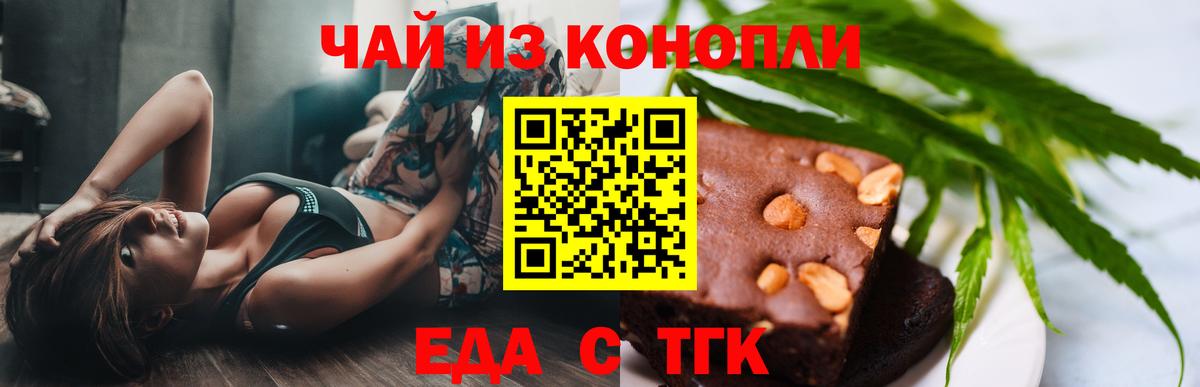 Cannafood конопля Юрга