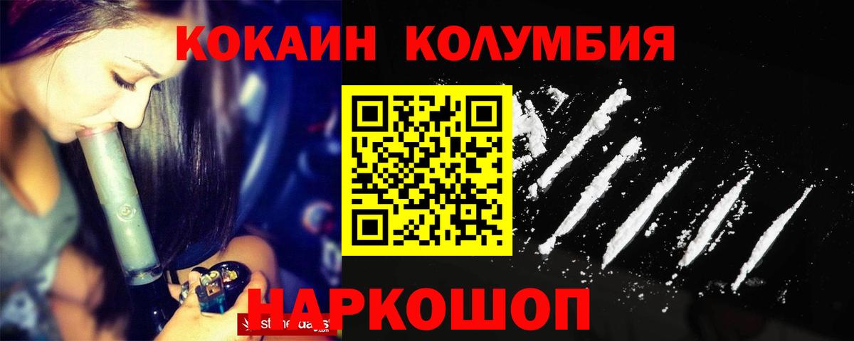 COCAIN 98% Юрга