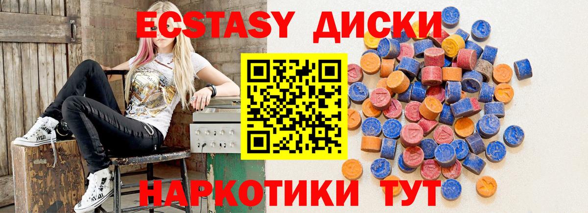 omg зеркало  Экстази  Юрга  Вход с VPN  Экстази XTC 