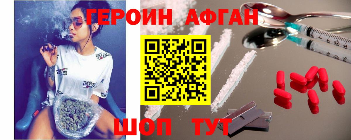 ГЕРОИН  Вход с VPN  Юрга  ГЕРОИН герыч 