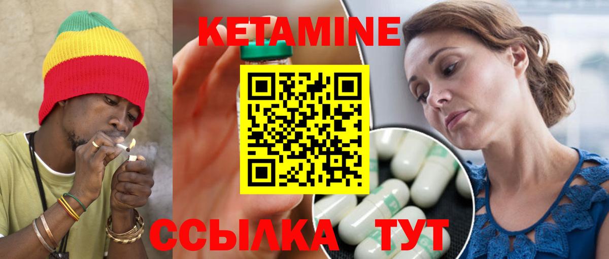 Юрга  Кетамин VHQ  Вход с VPN 