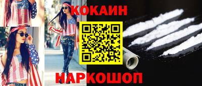 кокаин VHQ Новодвинск