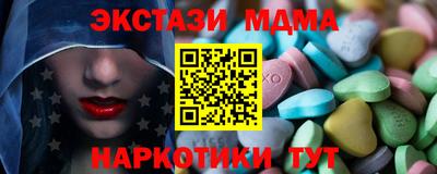 МДМА Новокубанск
