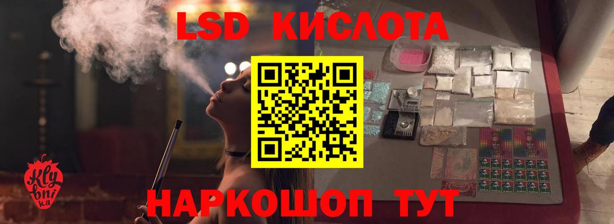 Лсд 25 экстази кислота Юрга