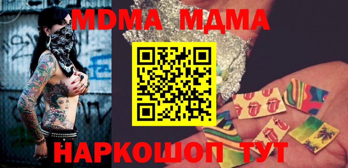 МДМА кристаллы Юрга
