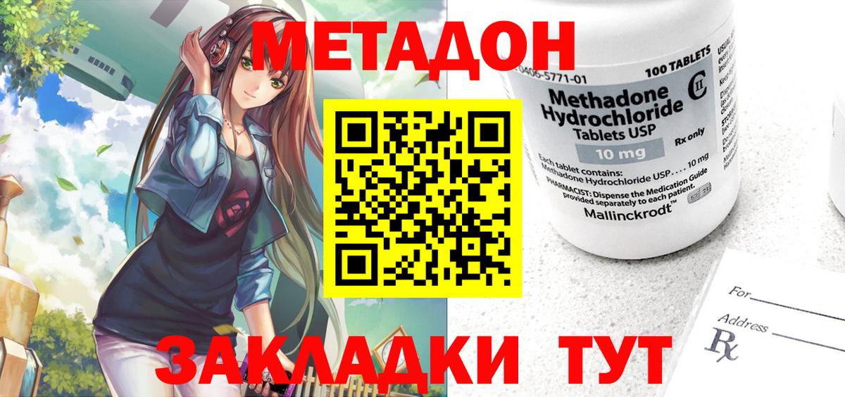 Юрга  Метадон VHQ  МЕТАДОН кристалл  Вход с VPN 
