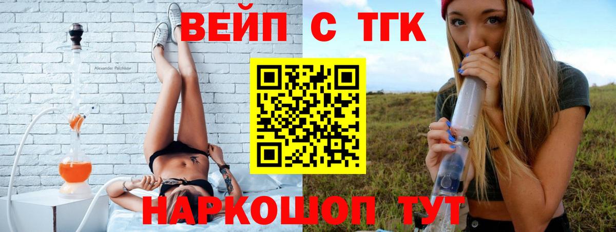 ТГК Wax Юрга