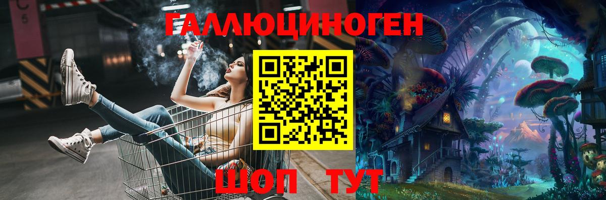 Галлюциногенные грибы Cubensis  Вход с VPN  Юрга 