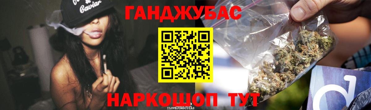 Юрга  Канабис LSD WEED  МАРИХУАНА тримм  Вход с VPN 